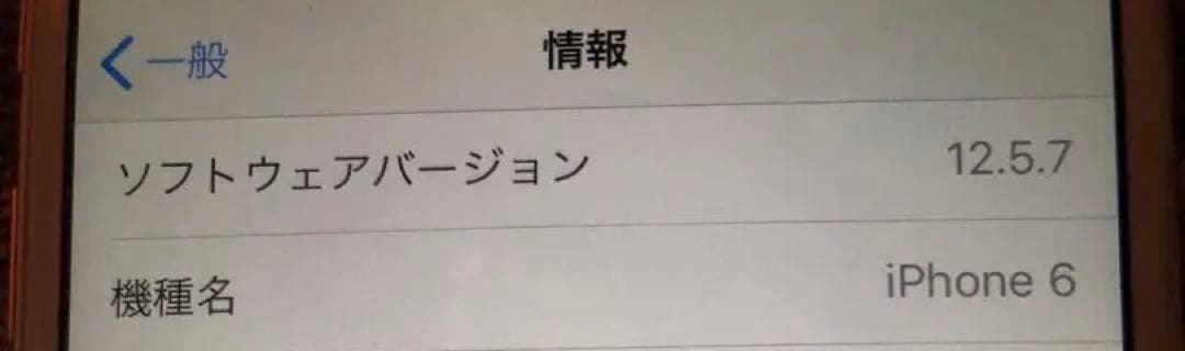 iPhone6 128GB 美品