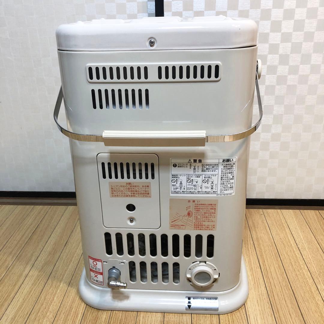 Rinnai 都市ガス用 ガス赤外線ストーブ R-852PMSIII-402