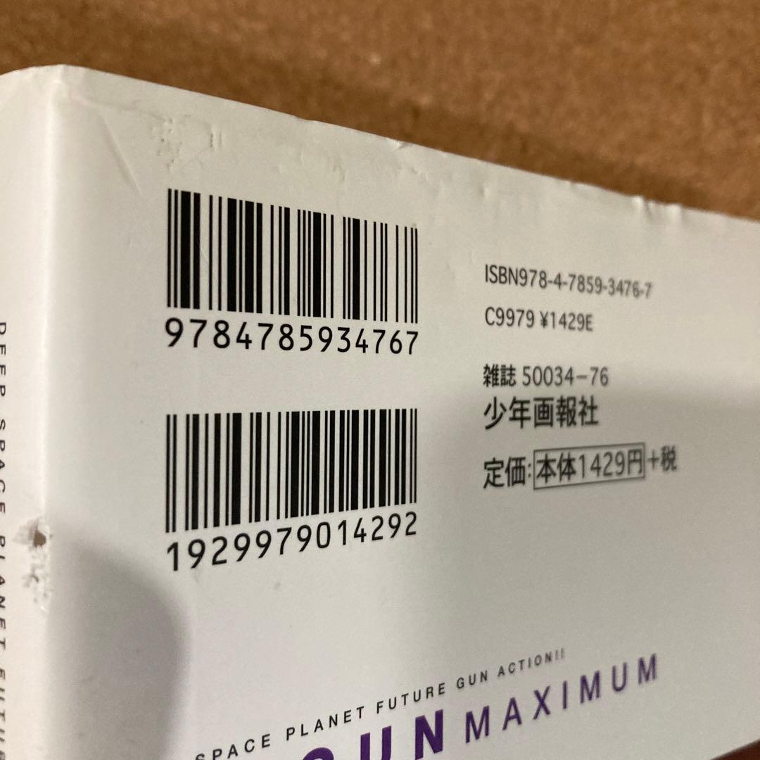 新装版 トライガン 全2巻　トライガン マキシマム 全7巻　計9冊　内藤 泰弘