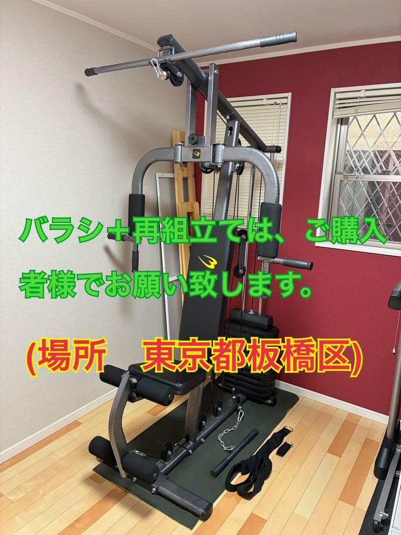 ホームジムDX BODYMAKER ボディメーカー　自宅で本格的なジムを実現