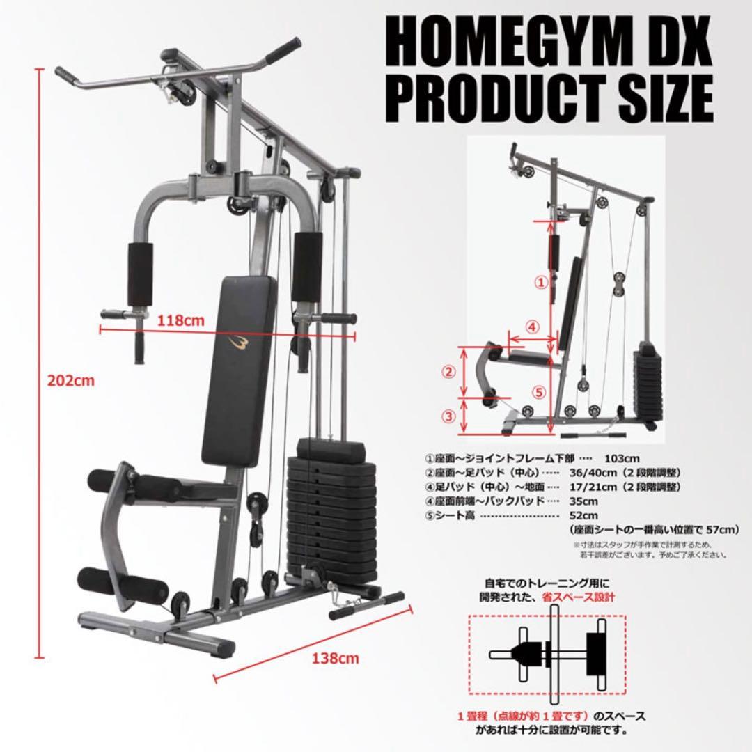ホームジムDX BODYMAKER ボディメーカー　自宅で本格的なジムを実現