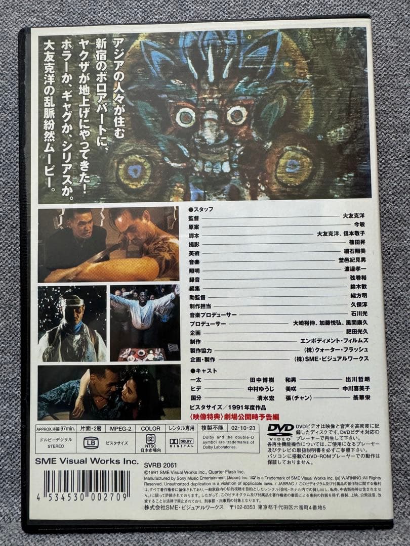 ワールドアパートメントホラー DVD 大友克洋
