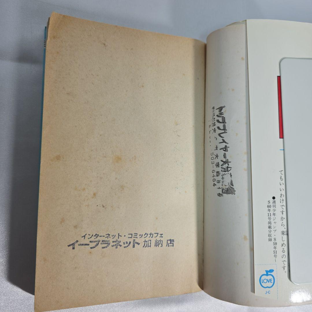 希少！ドラゴンボール 1巻 初版/S01