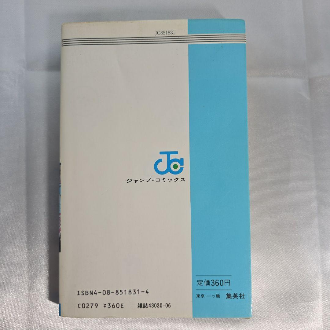 希少！ドラゴンボール 1巻 初版/S01