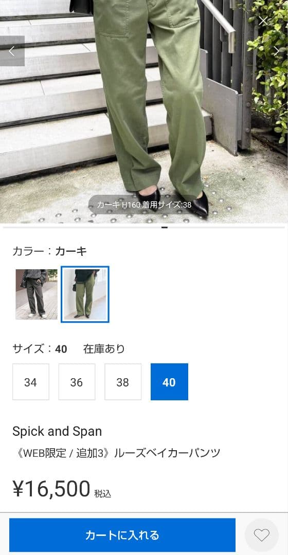 新品【Spick and Span】ルーズベイカーパンツ☆カーキ40