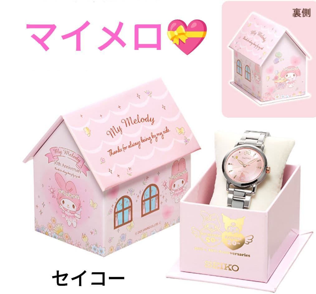 週末セール✨【正規品】SEIKO My Melody50周年　腕時計 ピンク
