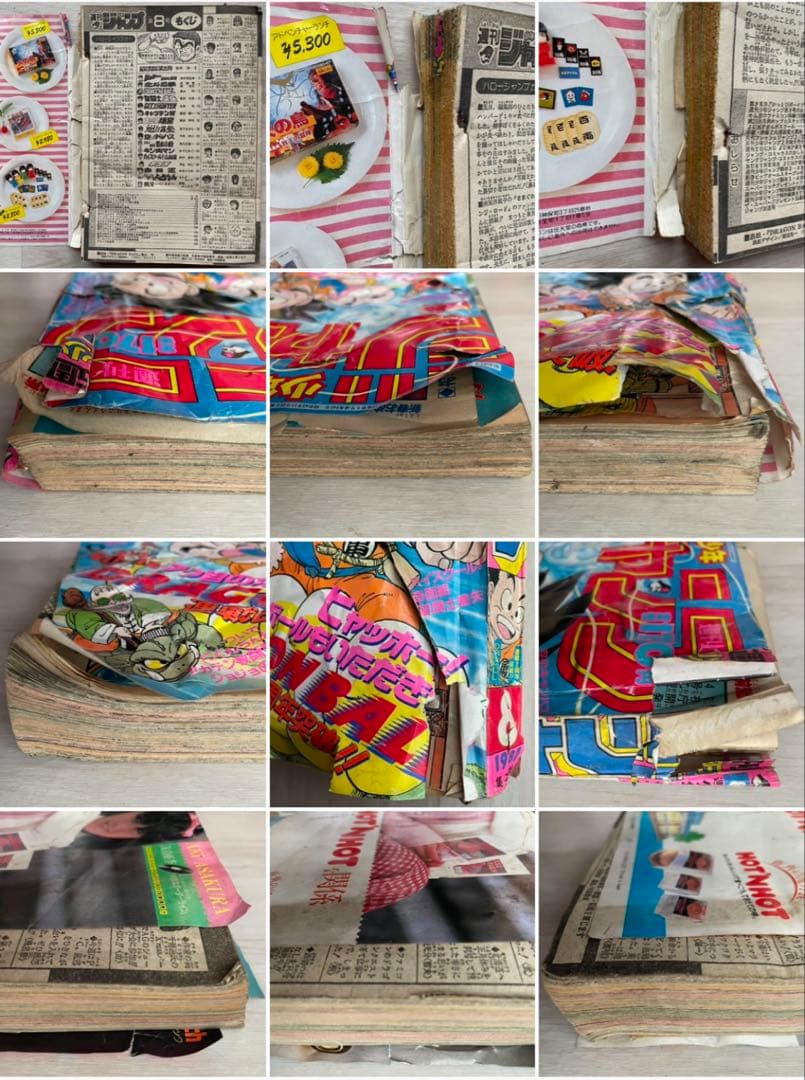 連載2周年 DRAGON BALL 週刊少年ジャンプ 1987年 8号 孫悟空