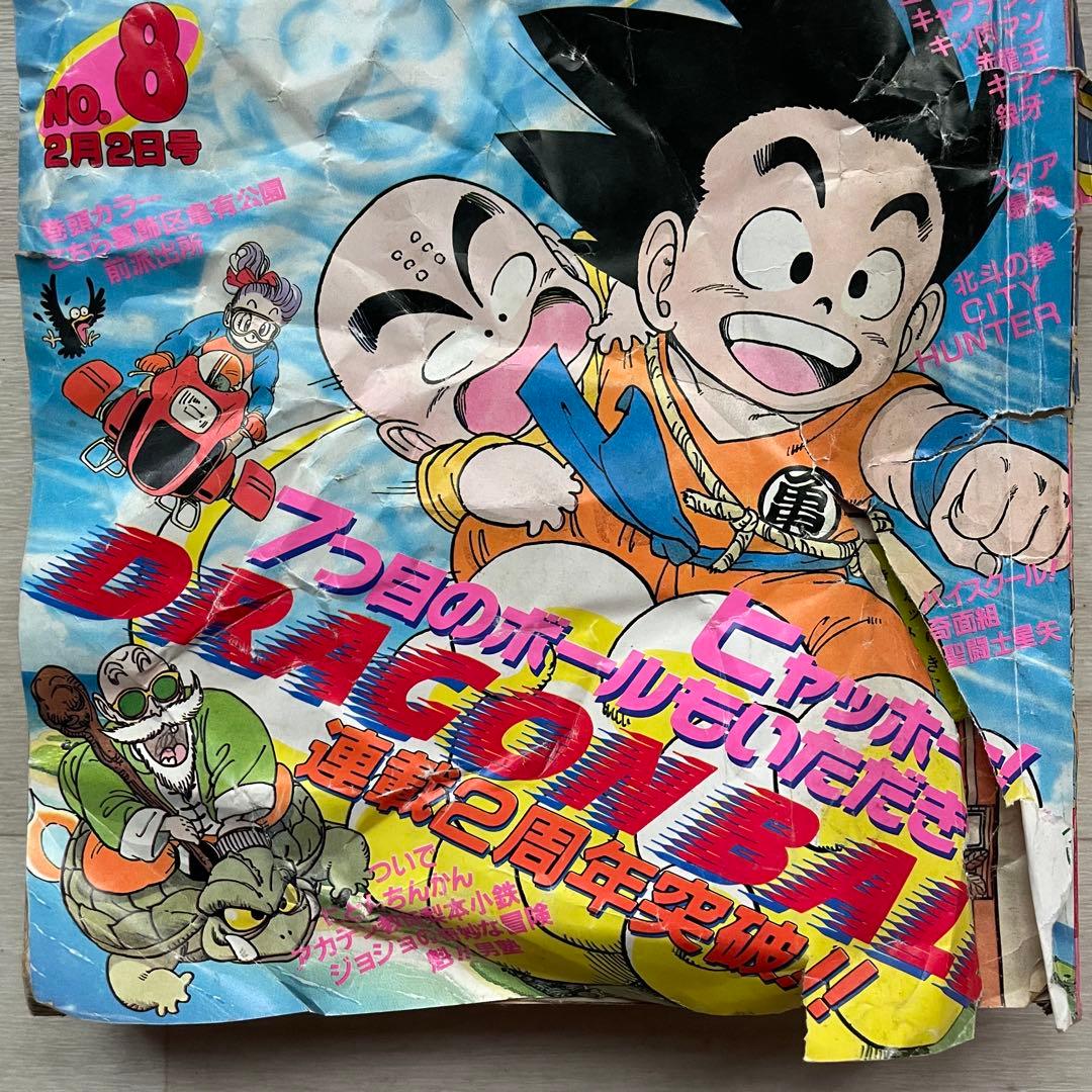 連載2周年 DRAGON BALL 週刊少年ジャンプ 1987年 8号 孫悟空
