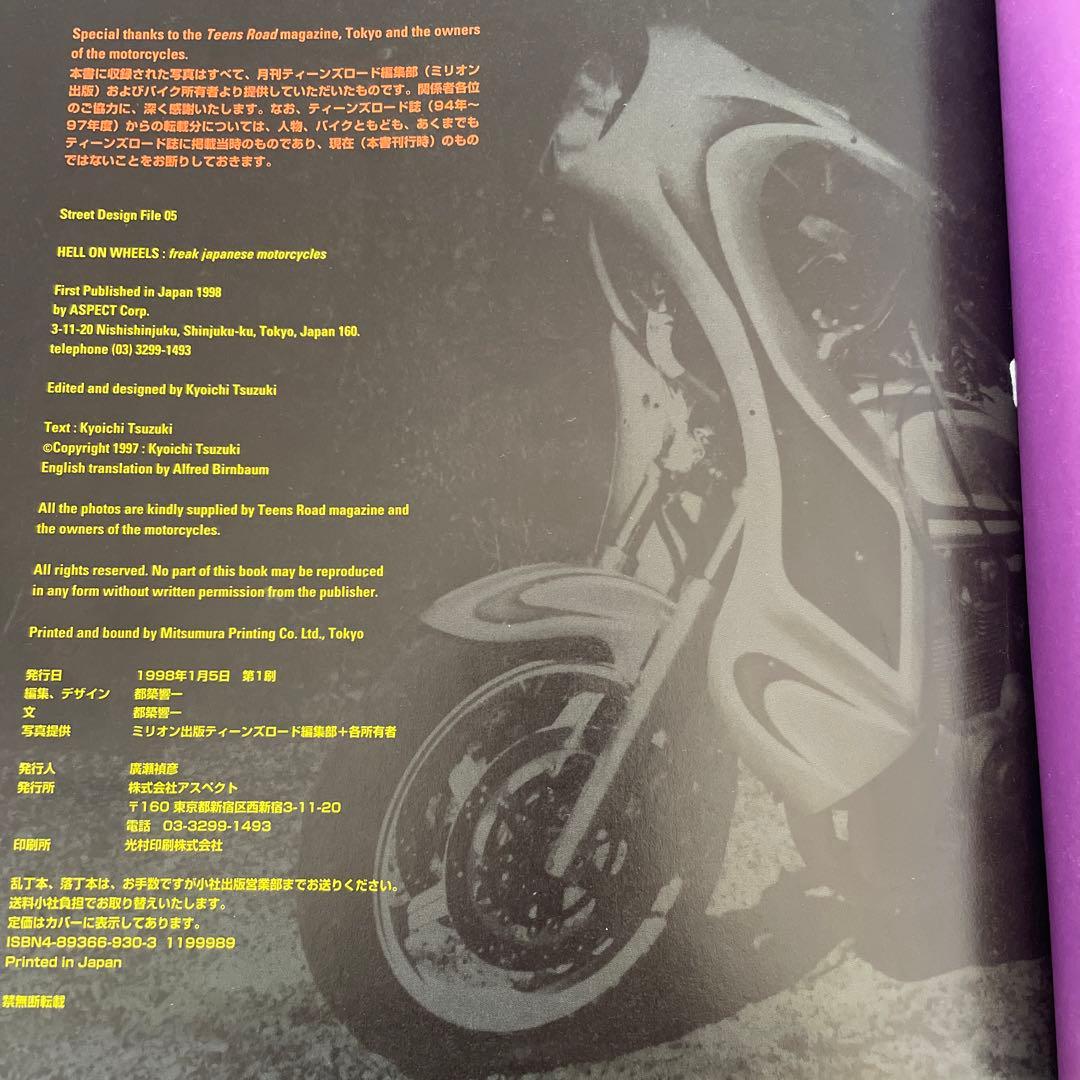 ［激レア］非売品　ティーンズロード　写真集　1998年1月5日発行