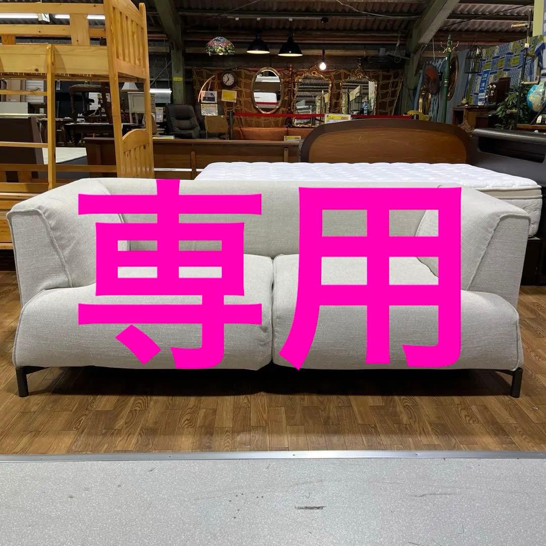 アルフレックス マジェンタ 2人掛け ローシートソファ 57万円 展示品