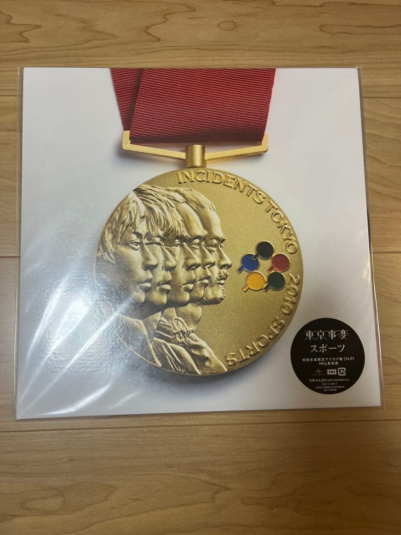 新品未開封　東京事変　椎名林檎　スポーツ　アナログ盤