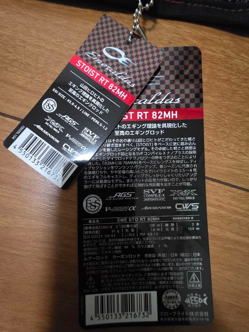 最終値下げダイワSTOIST RT 82MH エギングロッド