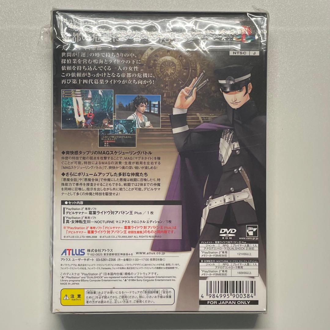 デビルサマナー 葛葉ライドウ対アバドン王 PLUS　新品未開封