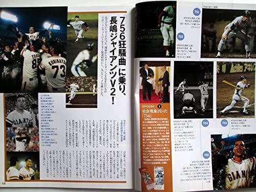 週刊プロ野球セ・パ誕生60年 全50冊セット