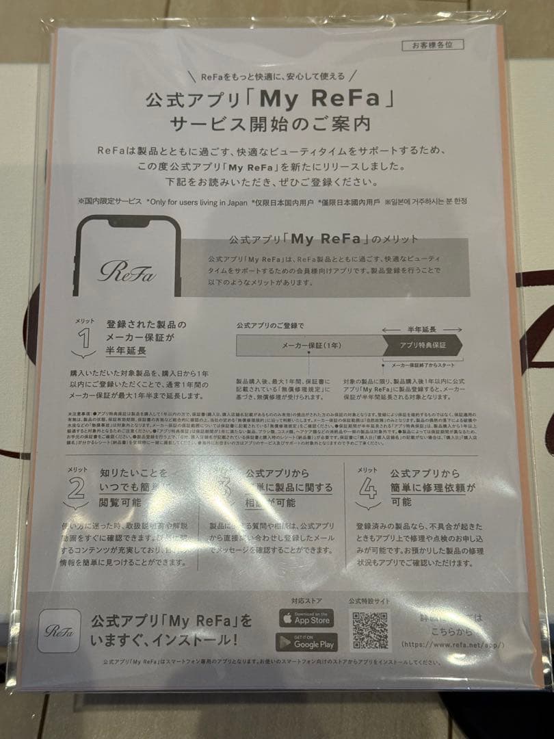 ReFa リファビューテック ドライヤー S+