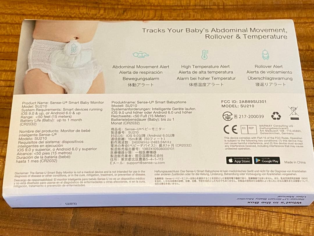 【新品未使用】Sense-U スマートベビーモニター (ワイヤレス)