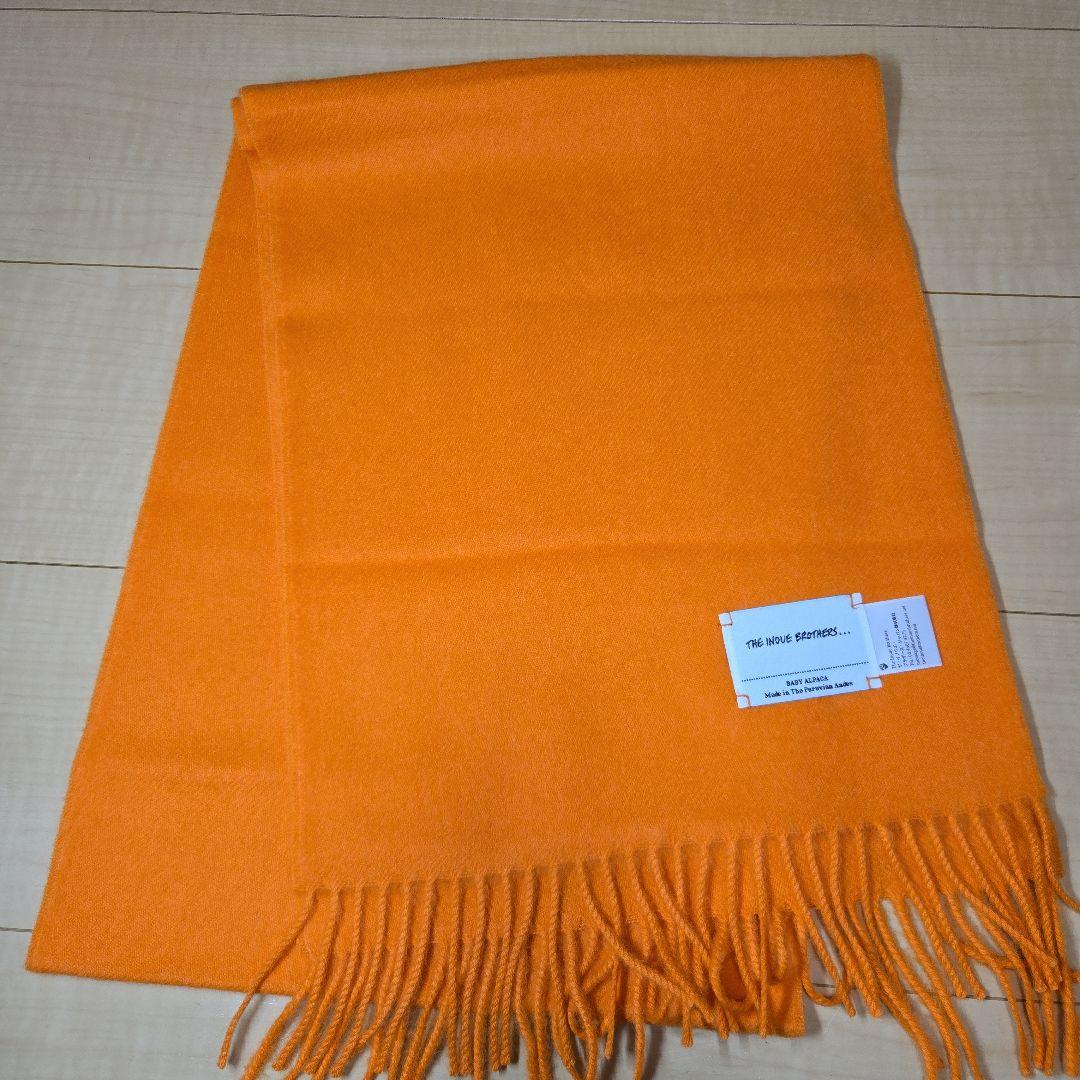 美品　イノウエブラザーズ　マフラー　theinouebrothers オレンジ