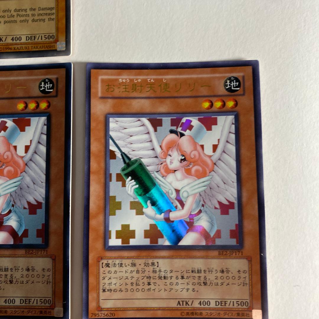 お注射天使リリー　5枚セット