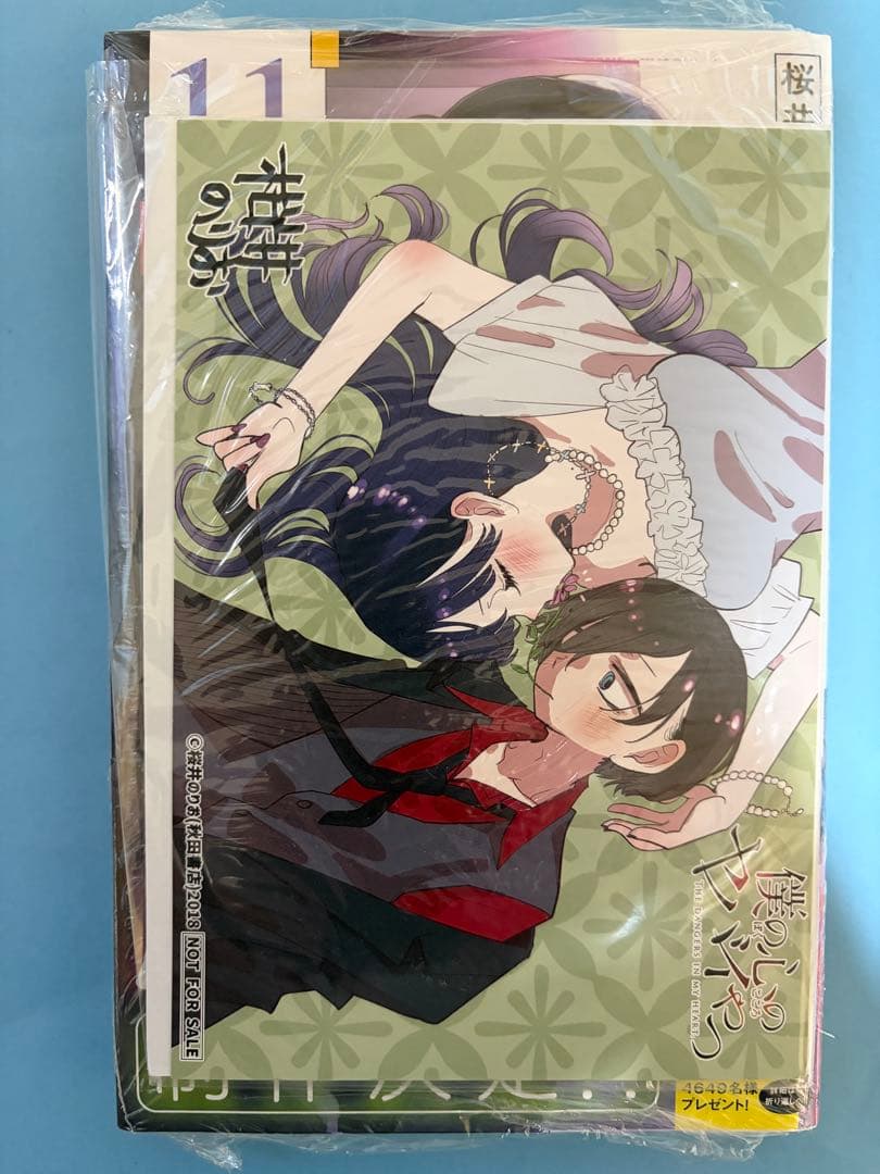 柳正堂書店限定特典付き 未開封6冊【僕の心のヤバイやつ】桜井のりお 山田杏奈