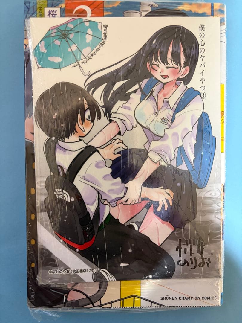 柳正堂書店限定特典付き 未開封6冊【僕の心のヤバイやつ】桜井のりお 山田杏奈