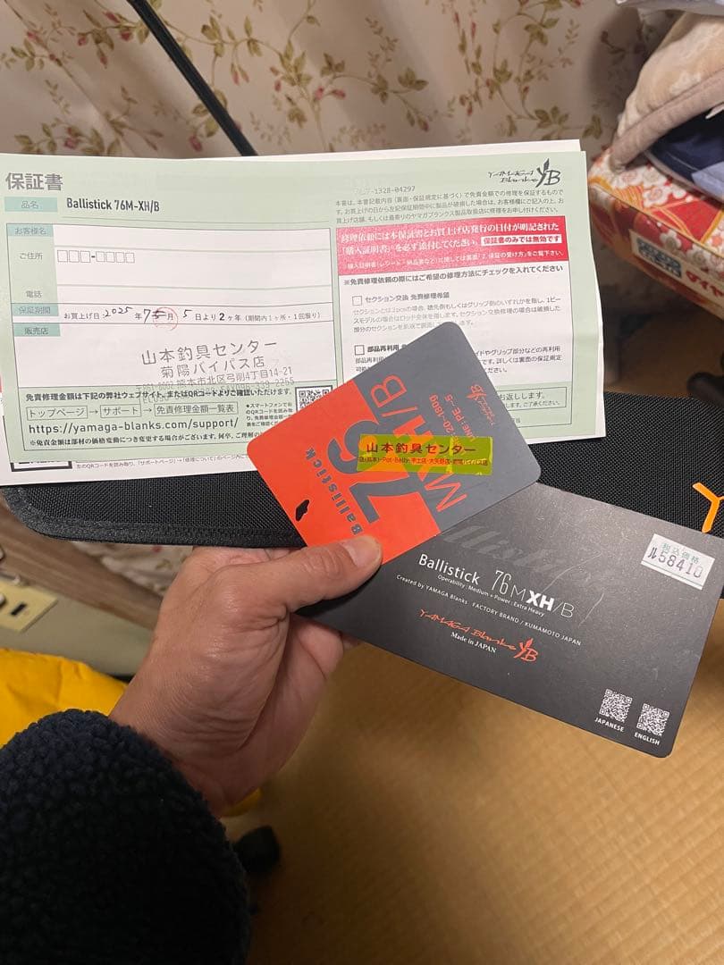 ヤマガブランクスBallistick 76M-XH/B