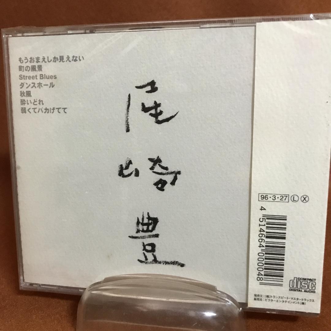 限定盤・未開封　尾崎豊　ピュアだから、今　感じていたい。