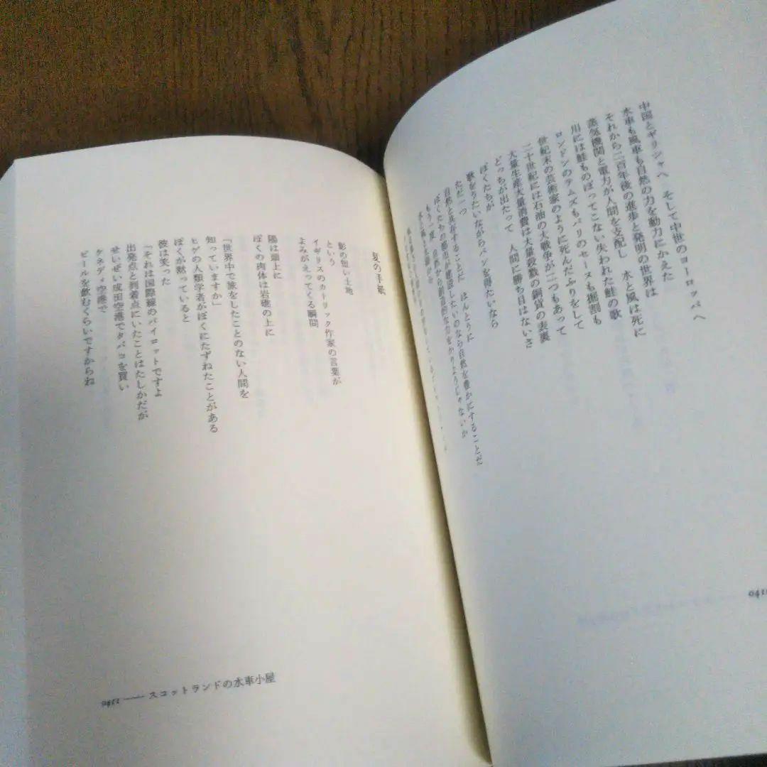 田村隆一　付録付き　全詩集　思潮社　絶版　希少価値本　詩集　しおり付き　付録付き