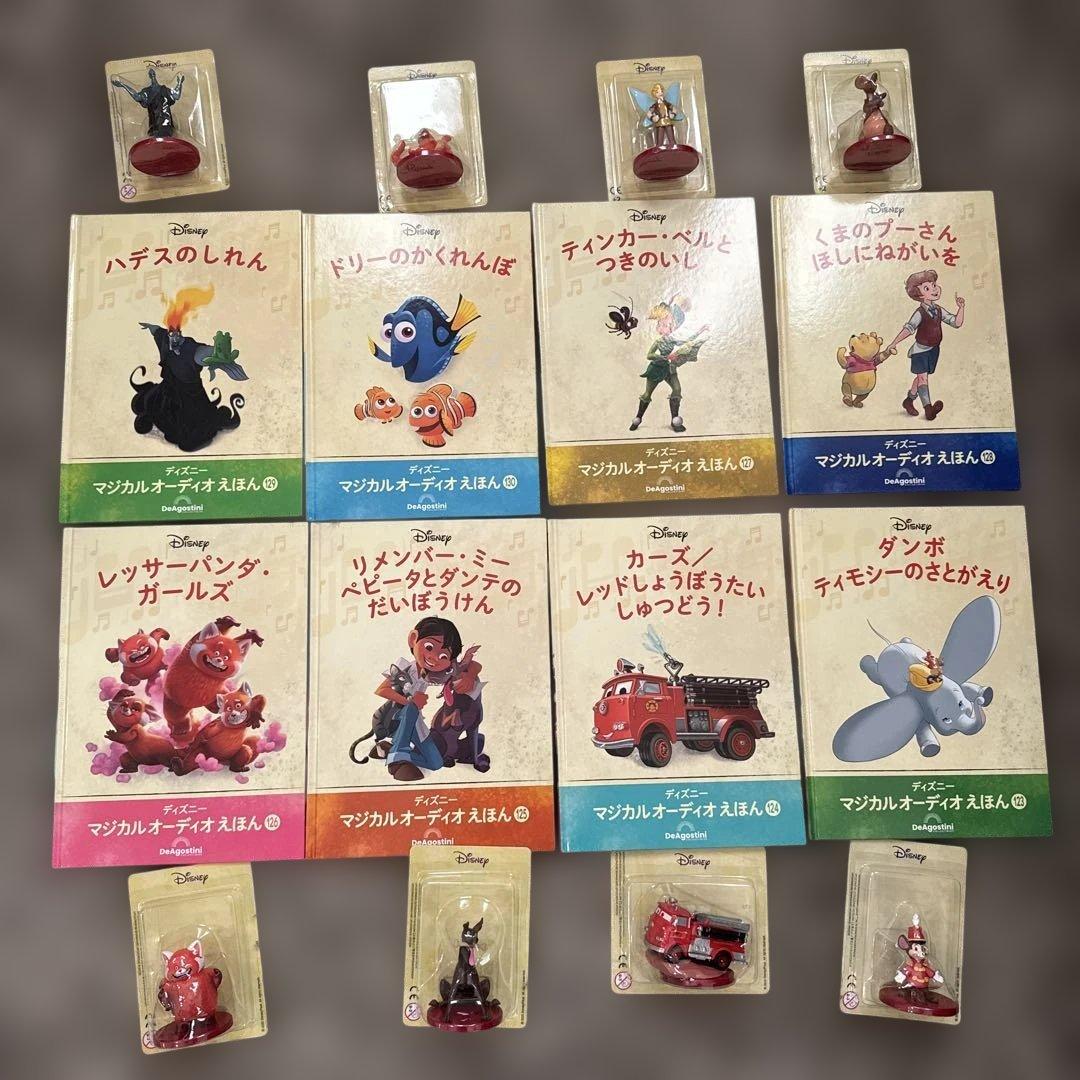 週末せーる。台おまけ♪ディズニー マジカルオーディオえほん セット　8冊