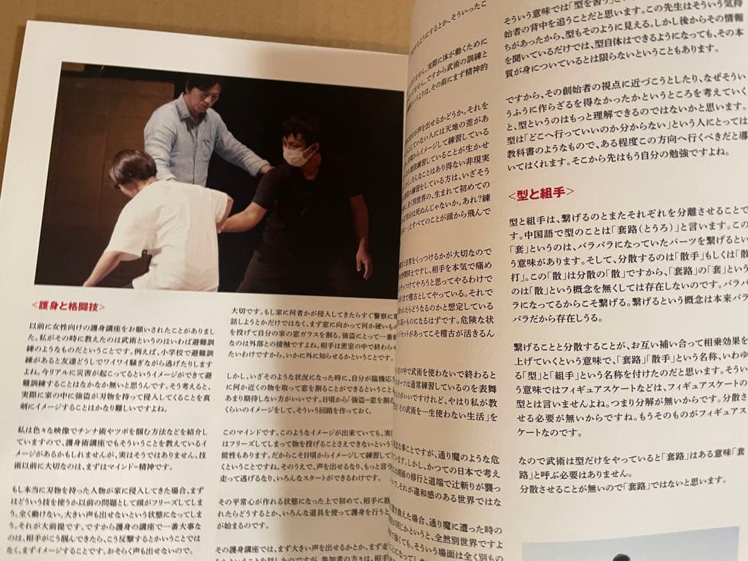 「大いなる遺産　～中国武術 ～」DVD＋スペシャルファンブック【愛蔵版】