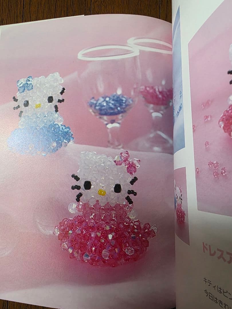 ハローキティとサンリオキャラクターのかわいい ビーズモチーフ 　2冊セット　C