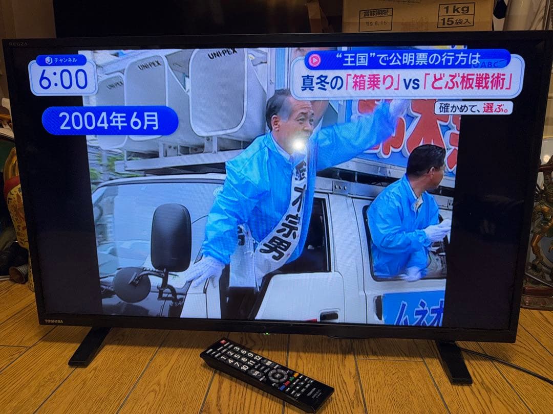 外付HDD対応 2021年製 東芝レグザ 32インチ 型 液晶テレビ 32S24