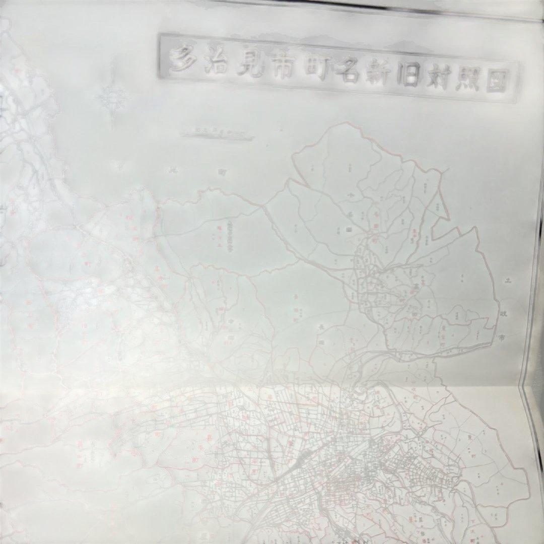 岐阜県　多治見市土地宝典 地図