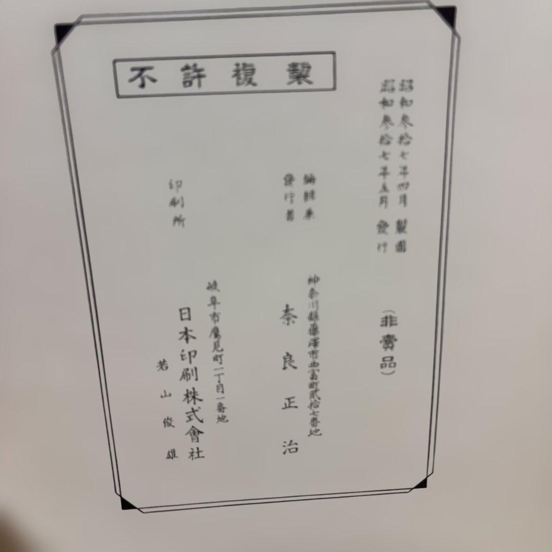 岐阜県　多治見市土地宝典 地図