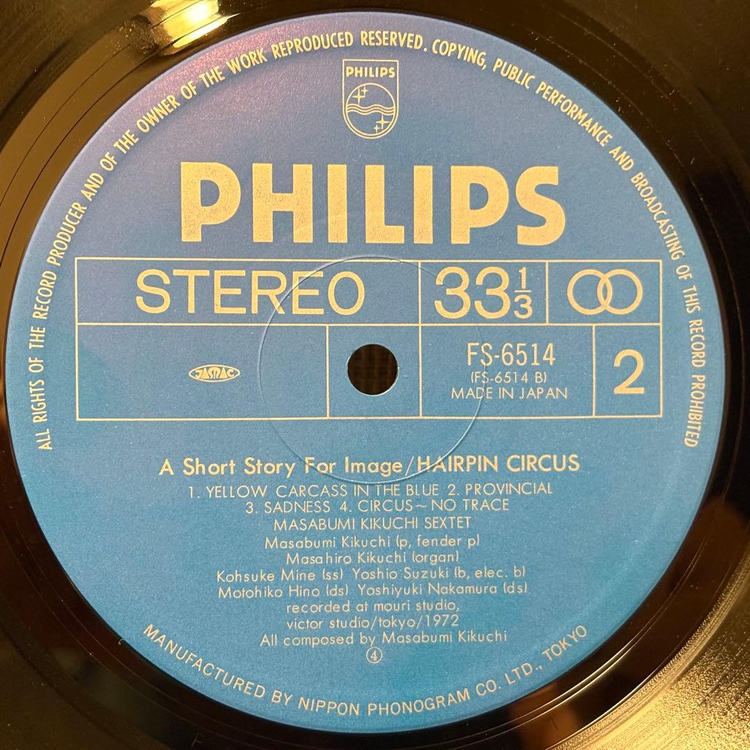 菊地雅章 - ヘアピン・サーカス　レコード