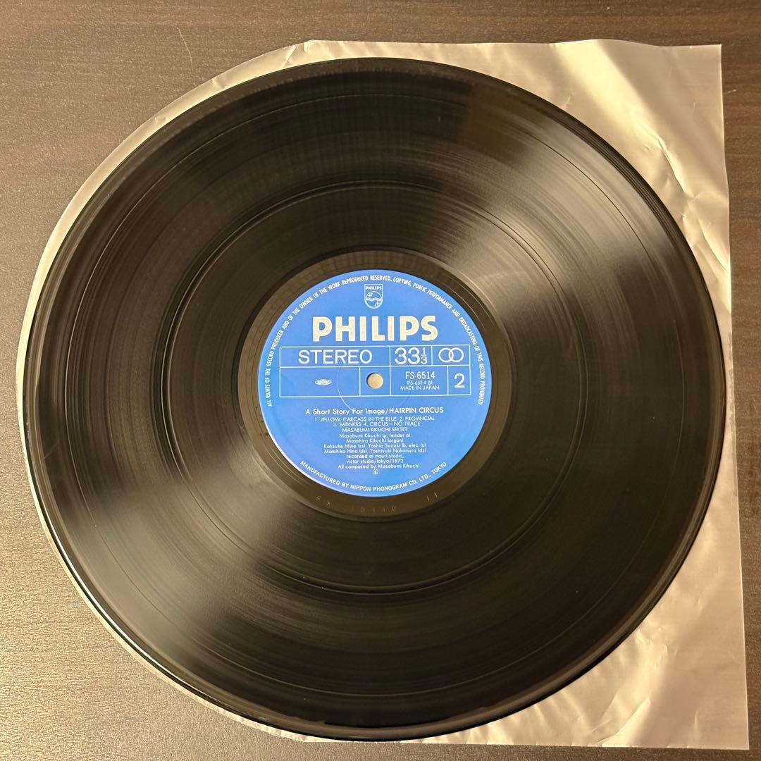 菊地雅章 - ヘアピン・サーカス　レコード