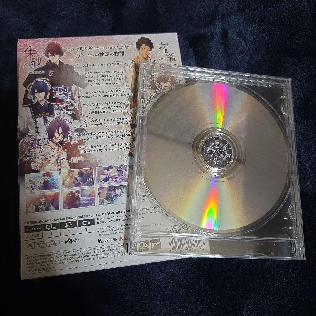 Switch オランピアソワレ 特装版 限定版 未開封 特典CD付き