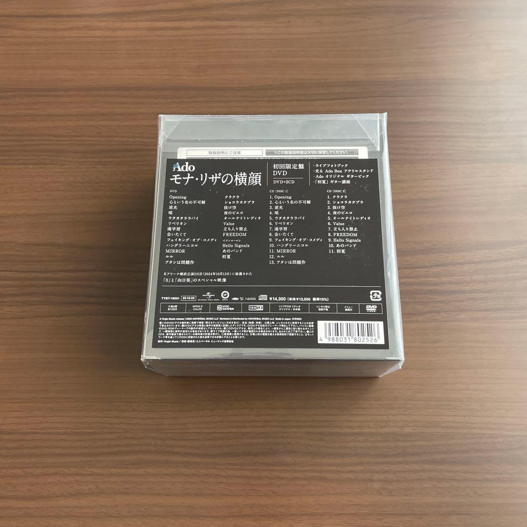 Ado「モナ・リザの横顔(初回限定盤)」