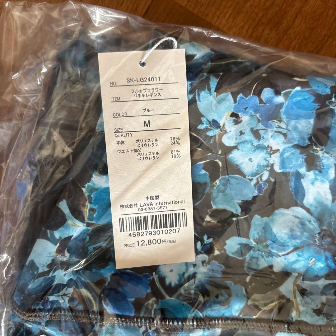 【新品未使用】LAVAオンライン購入花柄 ヨガ用トップス&レギンス