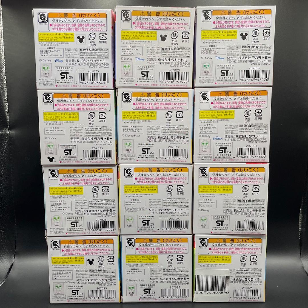 ディズニートミカパレード 12台セット ドリームトミカ【未開封】