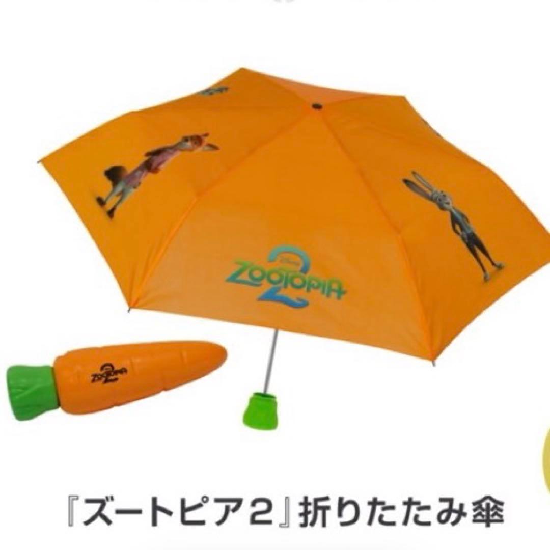 映画 ズートピア2 ニンジンケース付き 折りたたみ傘