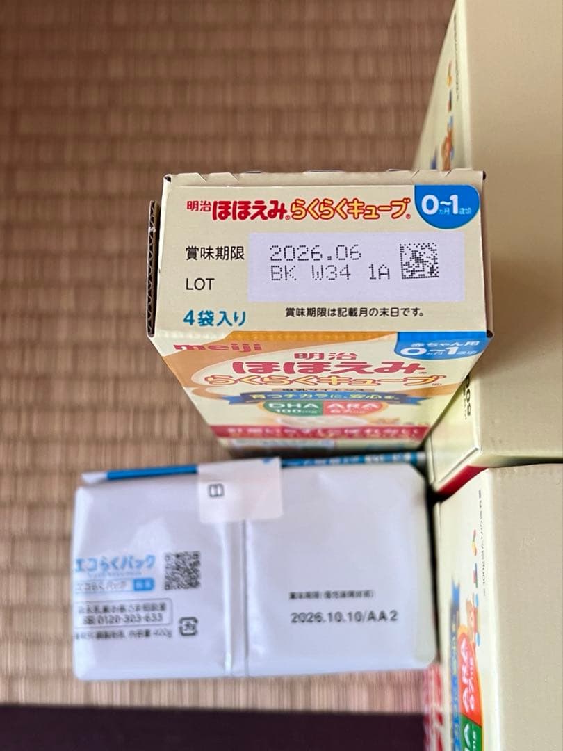 ほほえみ粉ミルク