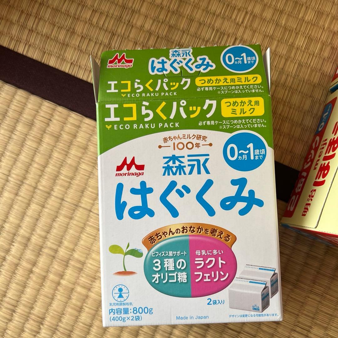 ほほえみ粉ミルク