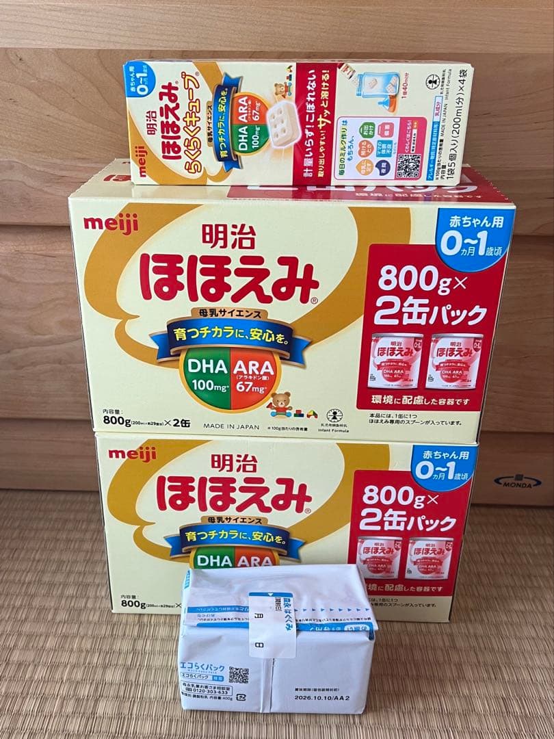 ほほえみ粉ミルク