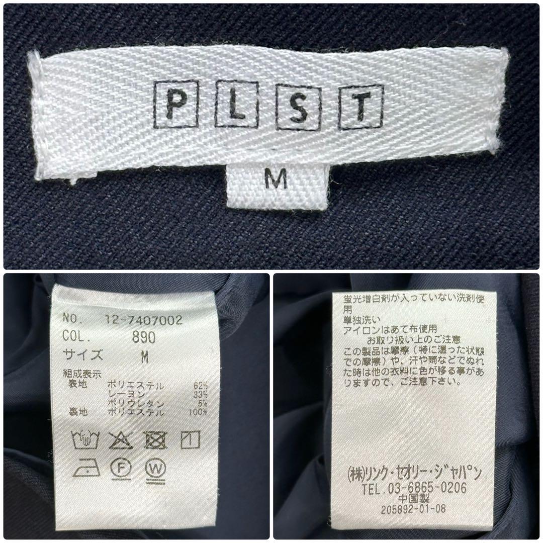 ✨美品✨PLST ウォームリザーブ ノーカラージャケットS スカートM スーツ