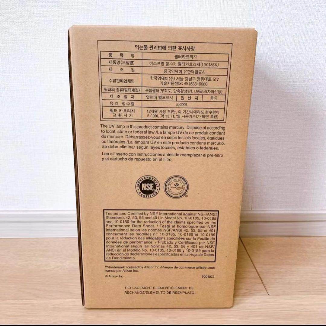 アムウェイeSpring浄水器II用e-Spring2用交換カートリッジ(1個)