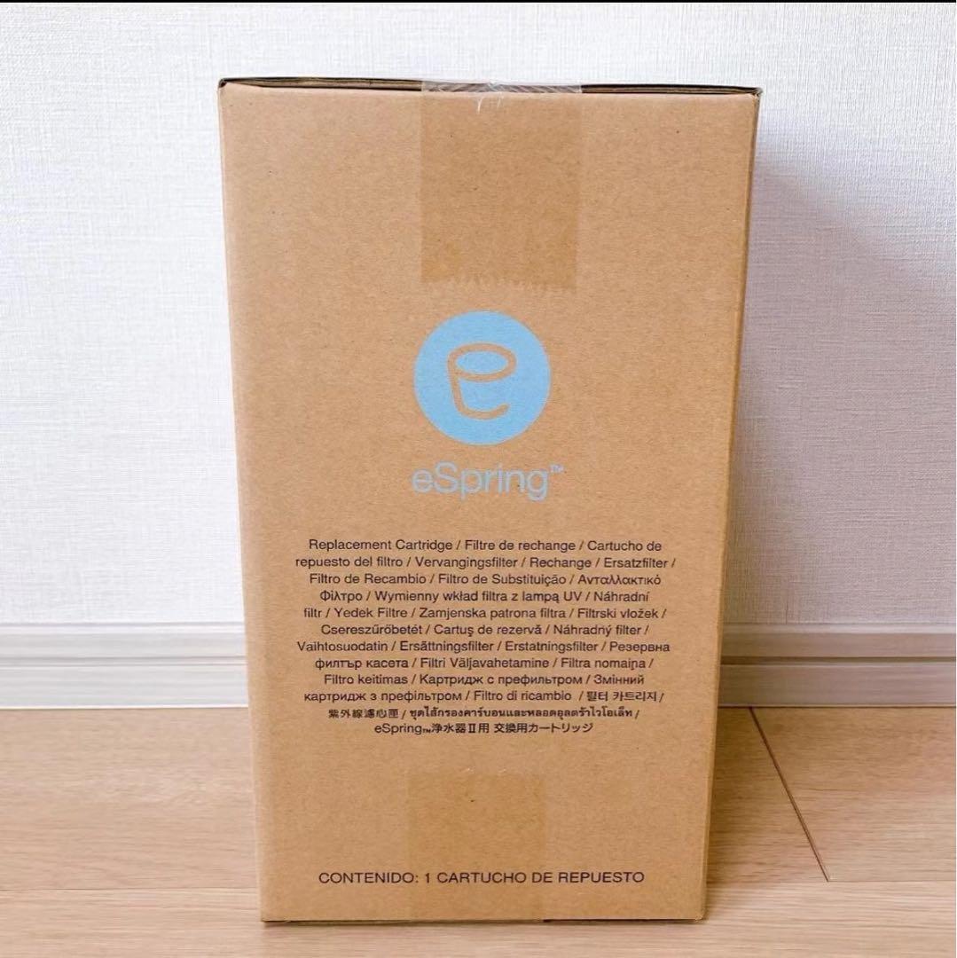 アムウェイeSpring浄水器II用e-Spring2用交換カートリッジ(1個)