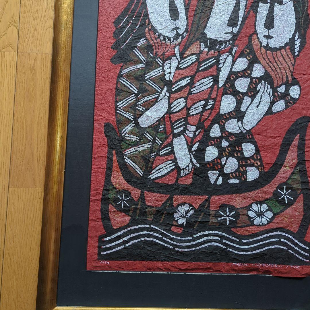 渡辺禎雄 版画 1972年