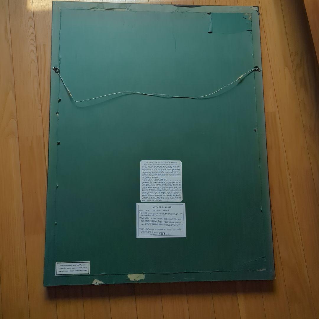 渡辺禎雄 版画 1972年