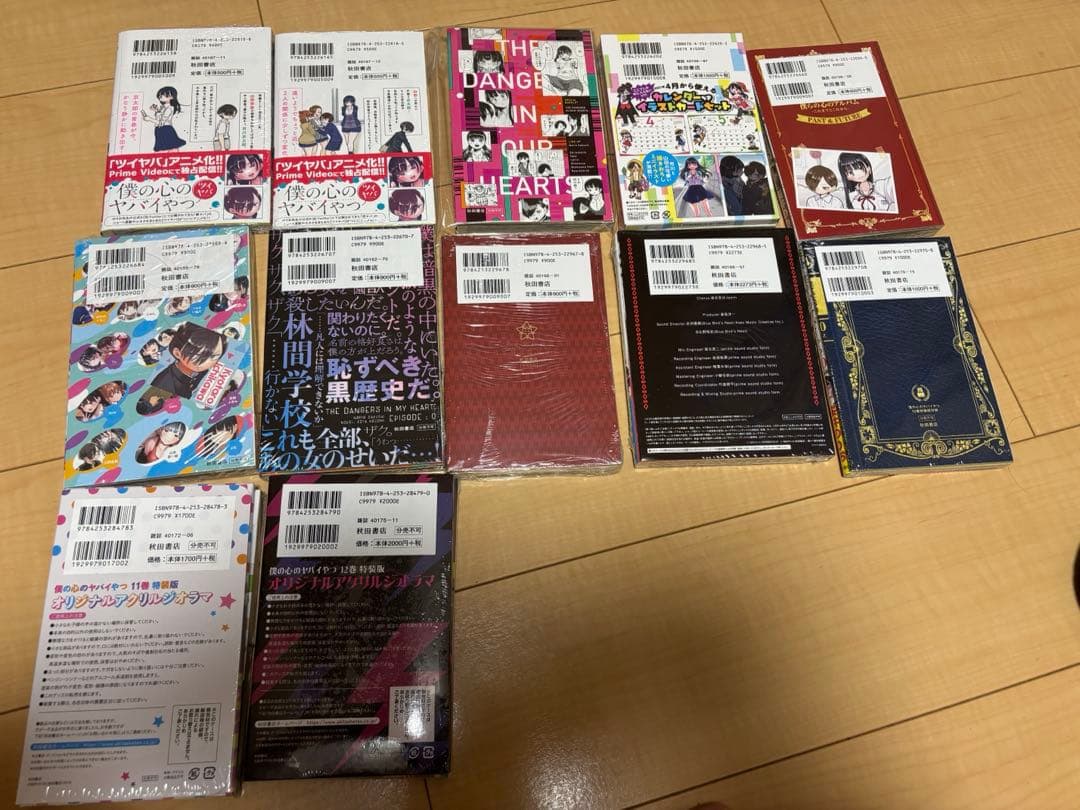 僕の心のヤバイやつ　全巻　特装版　未開封　特典付き