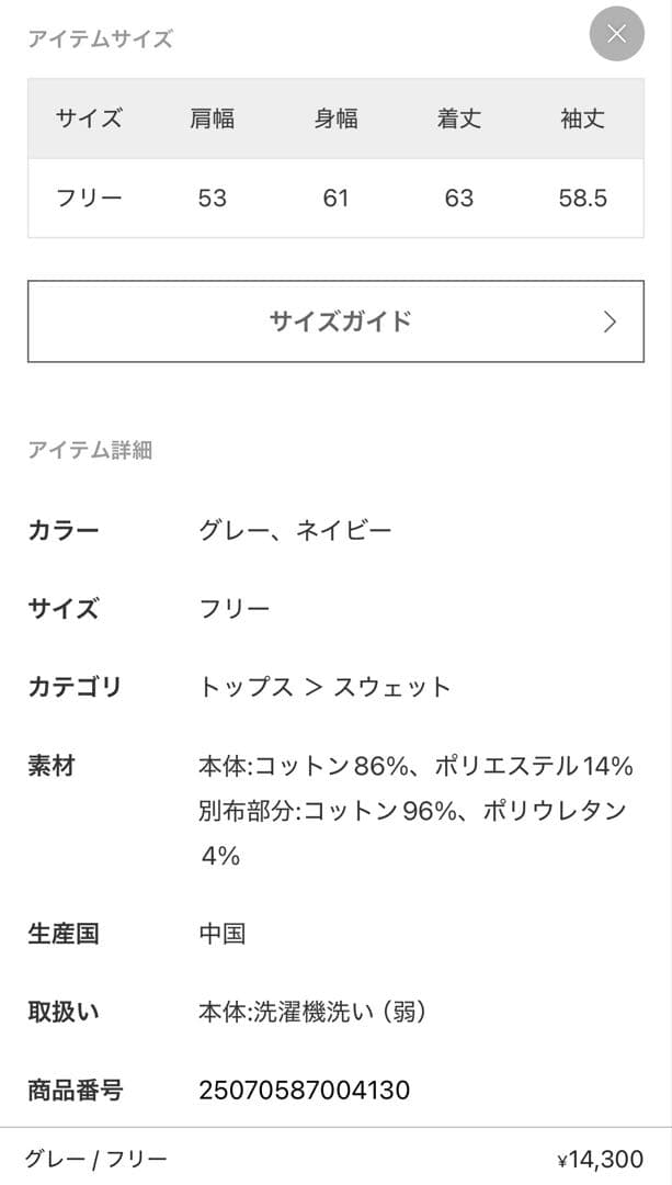 新品未使用！athletic wear MASON 別注 over スウェット